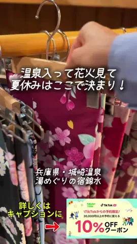 夫婦でお得旅│IKOMAIのTikTok投稿