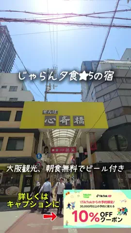 夫婦でお得旅│IKOMAIのTikTok投稿
