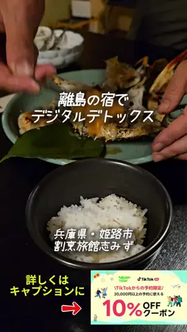 夫婦でお得旅│IKOMAIのTikTok投稿