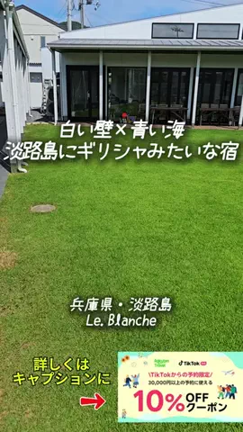 夫婦でお得旅│IKOMAIのTikTok投稿