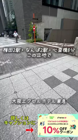 夫婦でお得旅│IKOMAIのTikTok投稿
