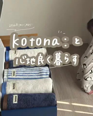ちょこ￤ いまを大切にする暮らしのTikTok投稿