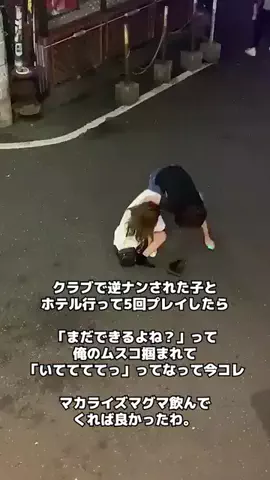 レイヴン/垢抜け男塾のTikTok投稿