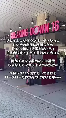 レイヴン/垢抜け男塾のTikTok投稿