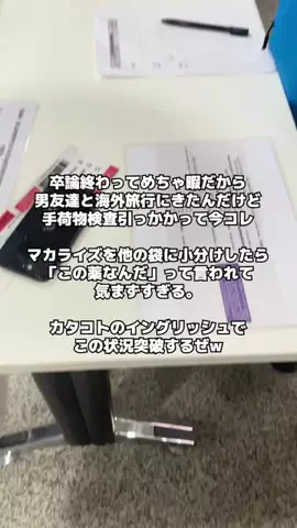 レイヴン/垢抜け男塾のTikTok投稿