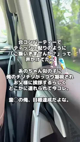 レイヴン/垢抜け男塾のTikTok投稿