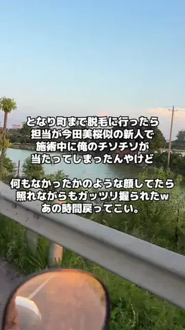 レイヴン/垢抜け男塾のTikTok投稿