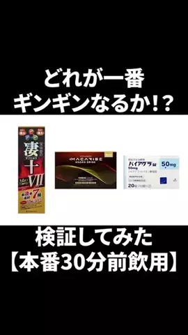 レイヴン/垢抜け男塾のTikTok投稿