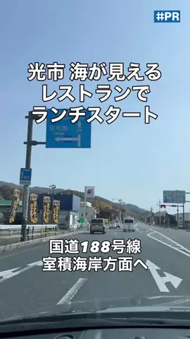 周南経済新聞のTikTok投稿