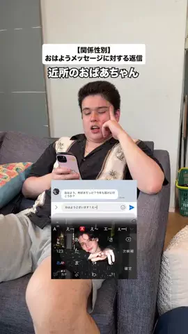 ジョナさんのTikTok投稿