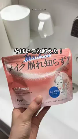 to buy（コスメ大量に試す人💸）のTikTok投稿