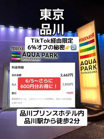 🌺なみひらりさ✈️🗺️｜絶景ホテル×コスパ旅のTikTok投稿