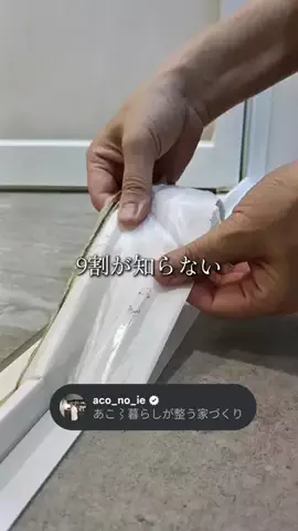 あこ/暮らしが整う家づくりのTikTok投稿
