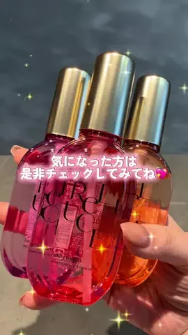 うにchanのTikTok PR投稿：まるで香水🤍✨ 華やかな香りで気分かがやくReLUCEヘアオ…
