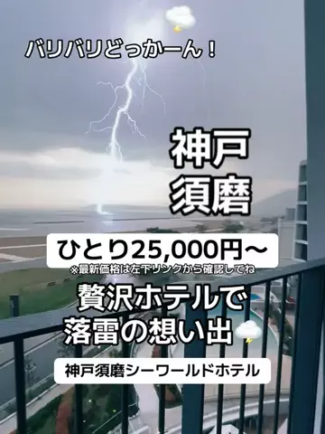 🌺なみひらりさ✈️🗺️｜絶景ホテル×コスパ旅のTikTok投稿