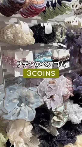 𝐊𝐎𝐊𝐎𝐌𝐈【3COINS公式アカウント】のTikTok投稿