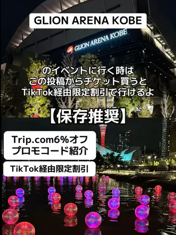 🌺なみひらりさ✈️🗺️｜絶景ホテル×コスパ旅のTikTok投稿