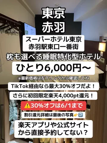 🌺なみひらりさ✈️🗺️｜絶景ホテル×コスパ旅のTikTok投稿