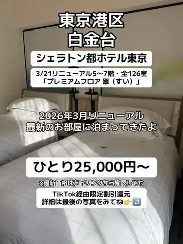 🌺なみひらりさ✈️🗺️｜絶景ホテル×コスパ旅のTikTok投稿