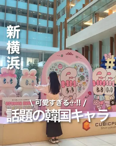 ゆみ | 東京発のお出かけ情報まとめのTikTok投稿