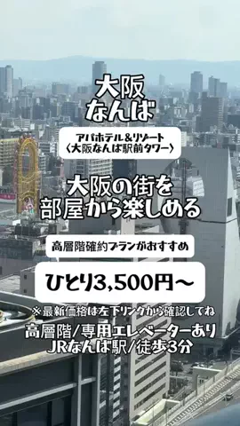 🌺なみひらりさ✈️🗺️｜絶景ホテル×コスパ旅のTikTok投稿