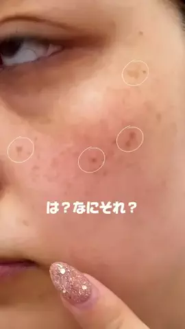 user4992725432537のTikTok PR投稿：#っちゃ肌革命🔥よくどこで980円で買えたのか質問される…