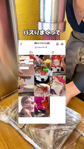 プチプラざんまいのTikTok投稿