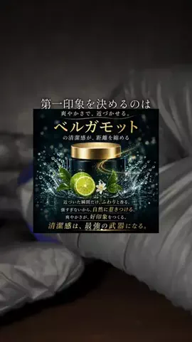 メンズの友 | TikTok shop紹介のTikTok投稿