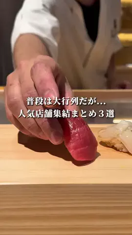 もぐ助｜魅惑の東京グルメ・スポットのTikTok投稿