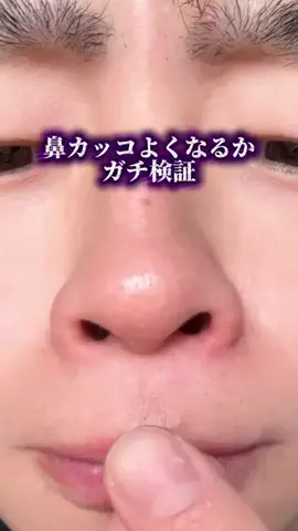 ショーン|美容革命のTikTok投稿