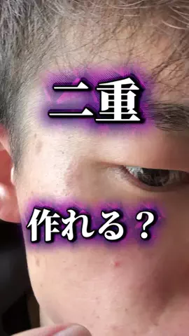 ショーン|美容革命のTikTok投稿