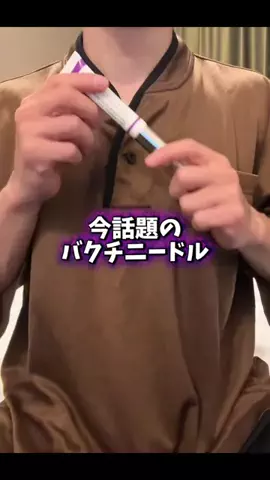 ショーン|美容革命のTikTok投稿
