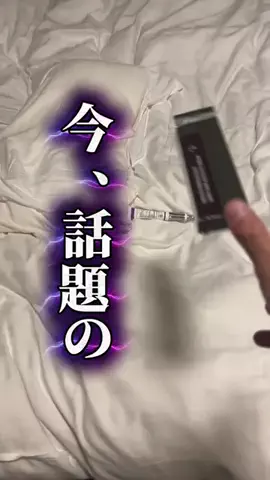 ショーン|美容革命のTikTok投稿