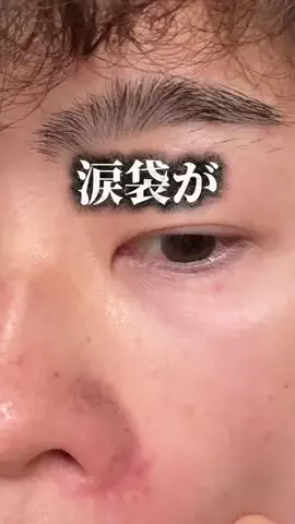 ショーン|美容革命のTikTok投稿