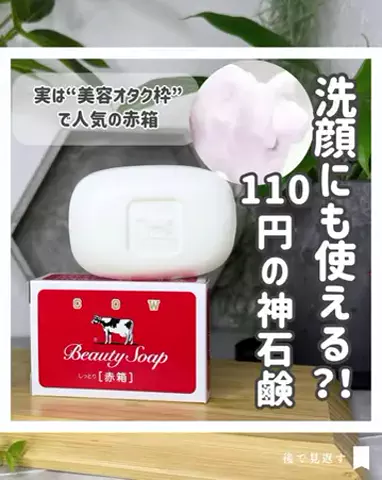 Aちゃん/美容×おうちの記録のTikTok投稿