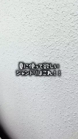 eri｜3児ママの部屋のTikTok投稿