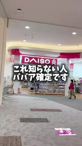 じゅんこのTikTok投稿