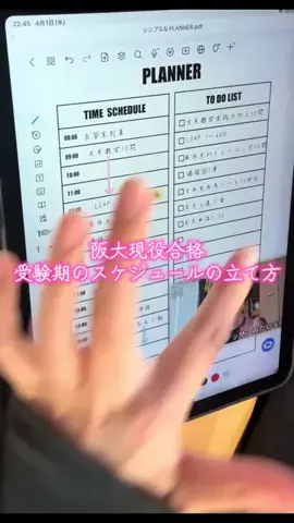 のるちゃん 現役旧帝大生のTikTok投稿