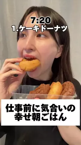 美桜のモグモグ記録のTikTok投稿