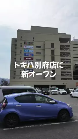 LOG OITA | 大分の地域密着メディアのTikTok投稿
