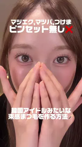 みなみせいらのTikTok投稿