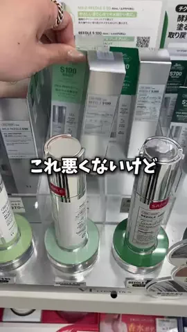 毛穴ちゃん🍓のTikTok投稿