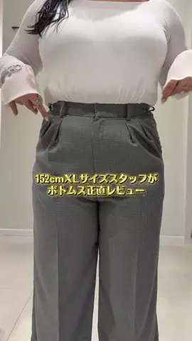 さわ |低身長プラスサイズの服選びのTikTok投稿