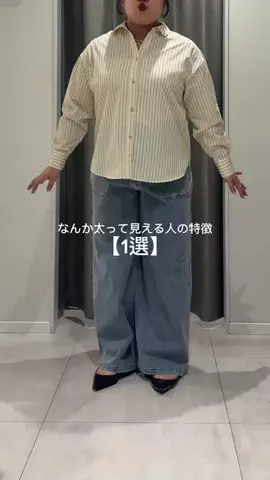 さわ |低身長プラスサイズの服選びのTikTok投稿