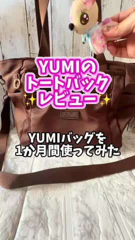 みやも人形のTikTok投稿