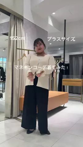 さわ |低身長プラスサイズの服選びのTikTok投稿