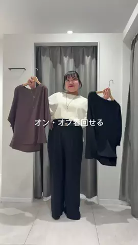 さわ |低身長プラスサイズの服選びのTikTok投稿