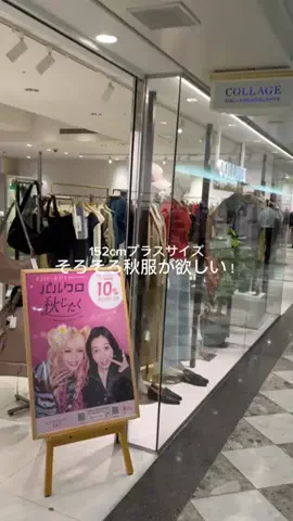 さわ |低身長プラスサイズの服選びのTikTok投稿
