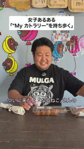 さもあんすがいのTikTok投稿