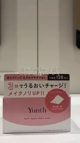 あいりのTikTok投稿